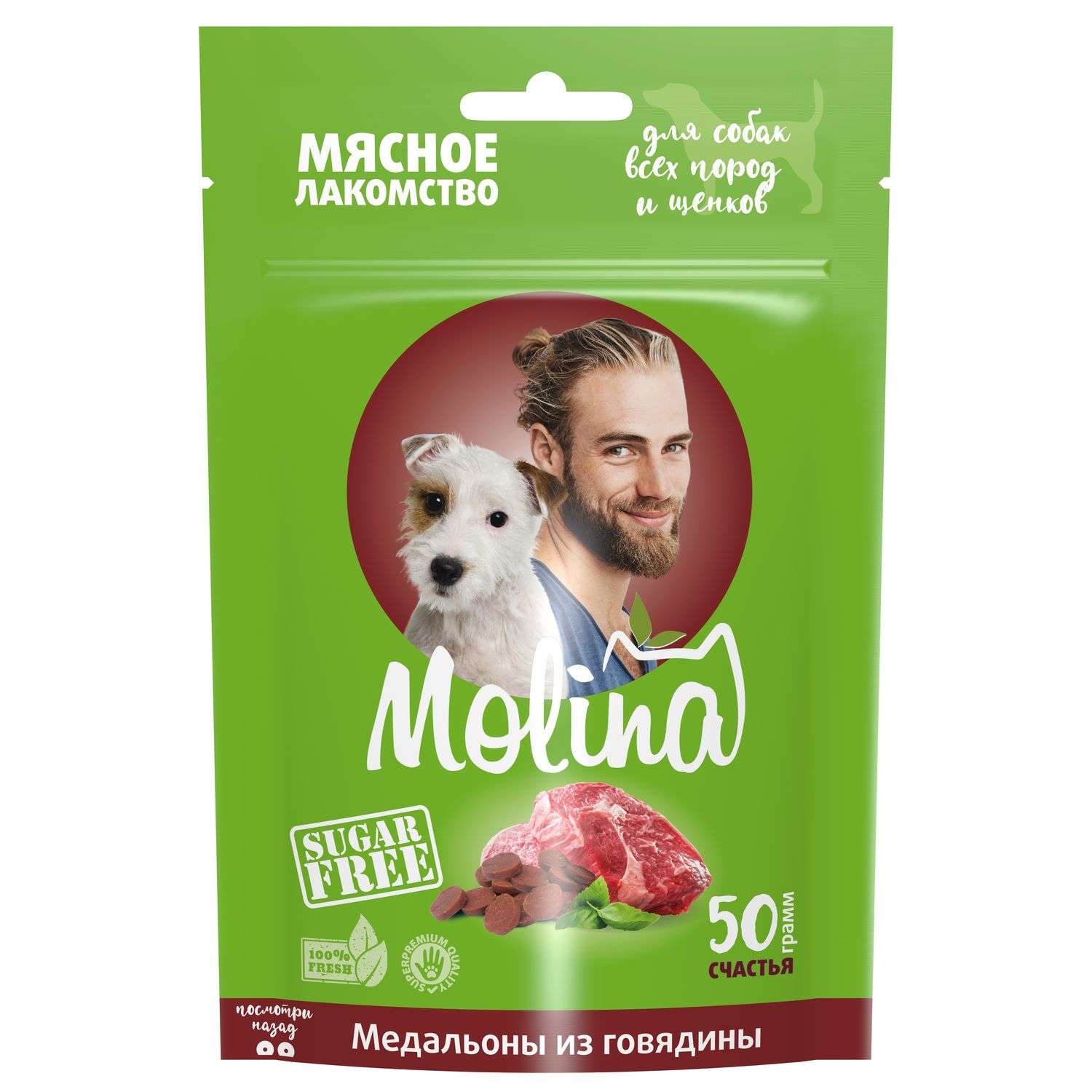 Лакомство для собак и щенков Molina медальоны из говядины 50г - фото 1
