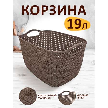 Корзина elfplast для хранения Paola 19 л серо-коричневый 38.5х28х23.5 см