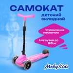 Самокат трехколесный Moby Kids для девочек складной Dragon светящиеся колеса 120 мм PVC