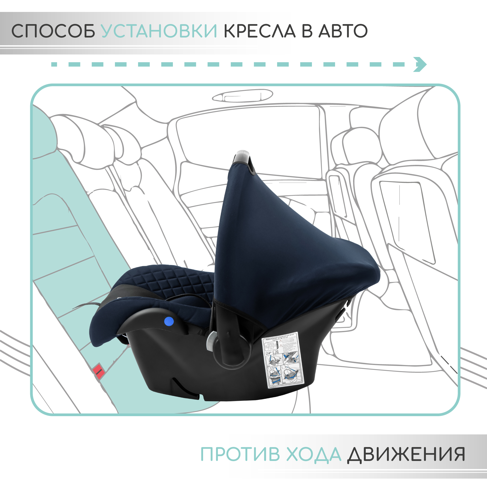 Автокресло детское Amarobaby Baby comfort группа 0+ Синий-Чёрный - фото 9