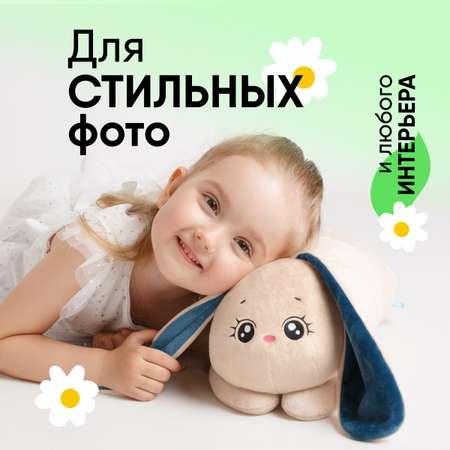 Игрушка Мякиши Большая мягкая подушка Зайка Булочка