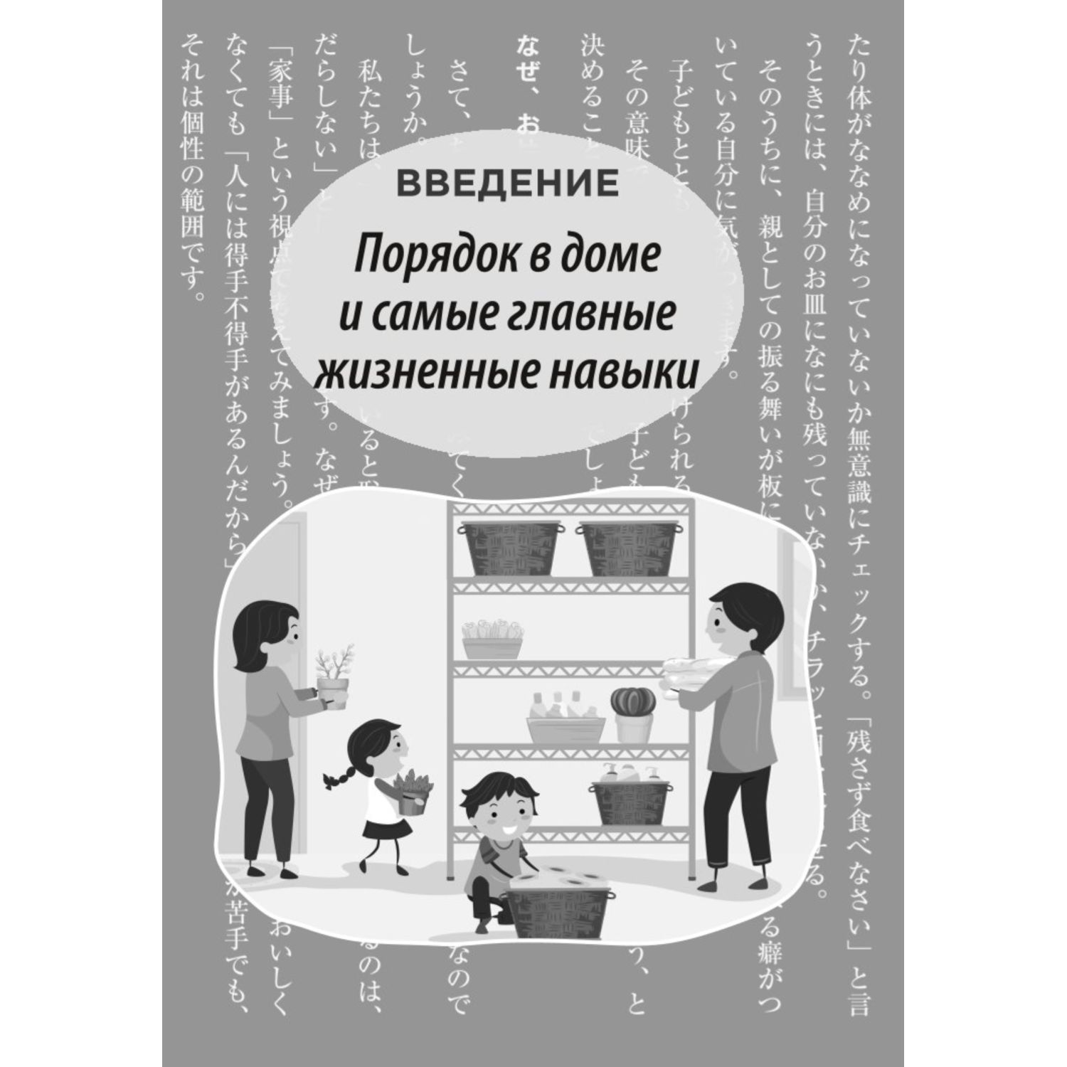 Книга Магическая уборка для детей Как искусство наведения порядка помогает развитию ребенка Эксмо - фото 7