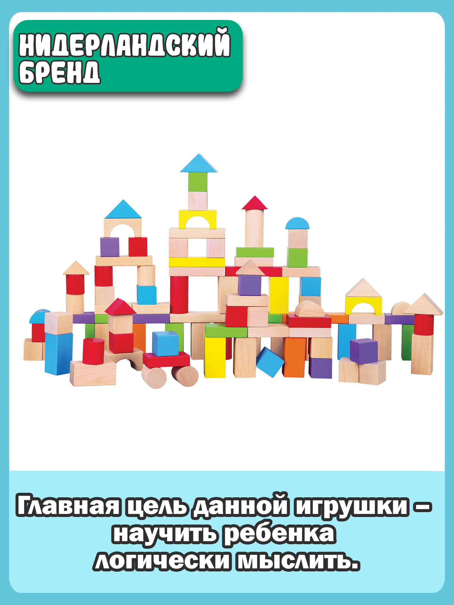 Игровой набор New Classic Toys фигурки 100 деталей 10812 - фото 17