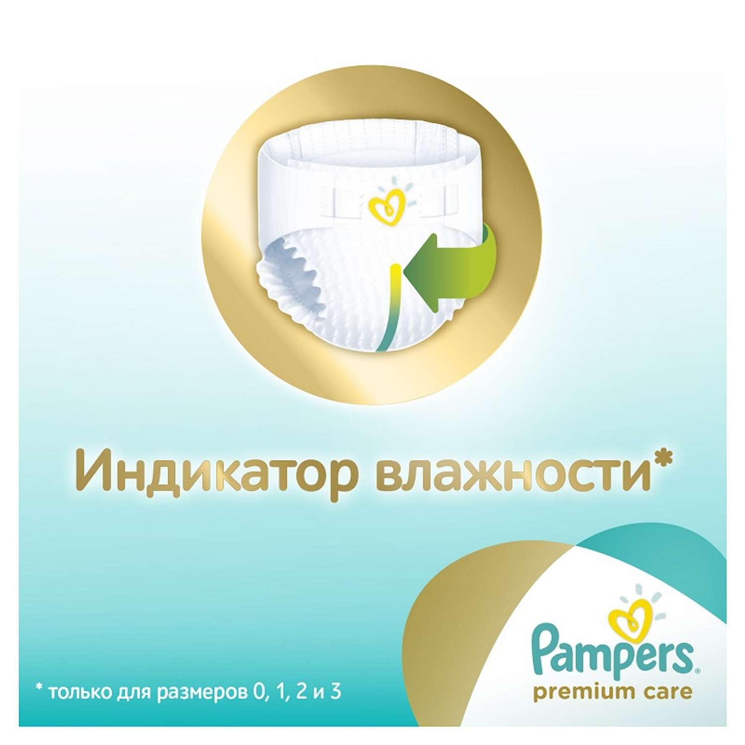 Подгузники Pampers Premium Care Средняя 11-25кг 21шт - фото 6
