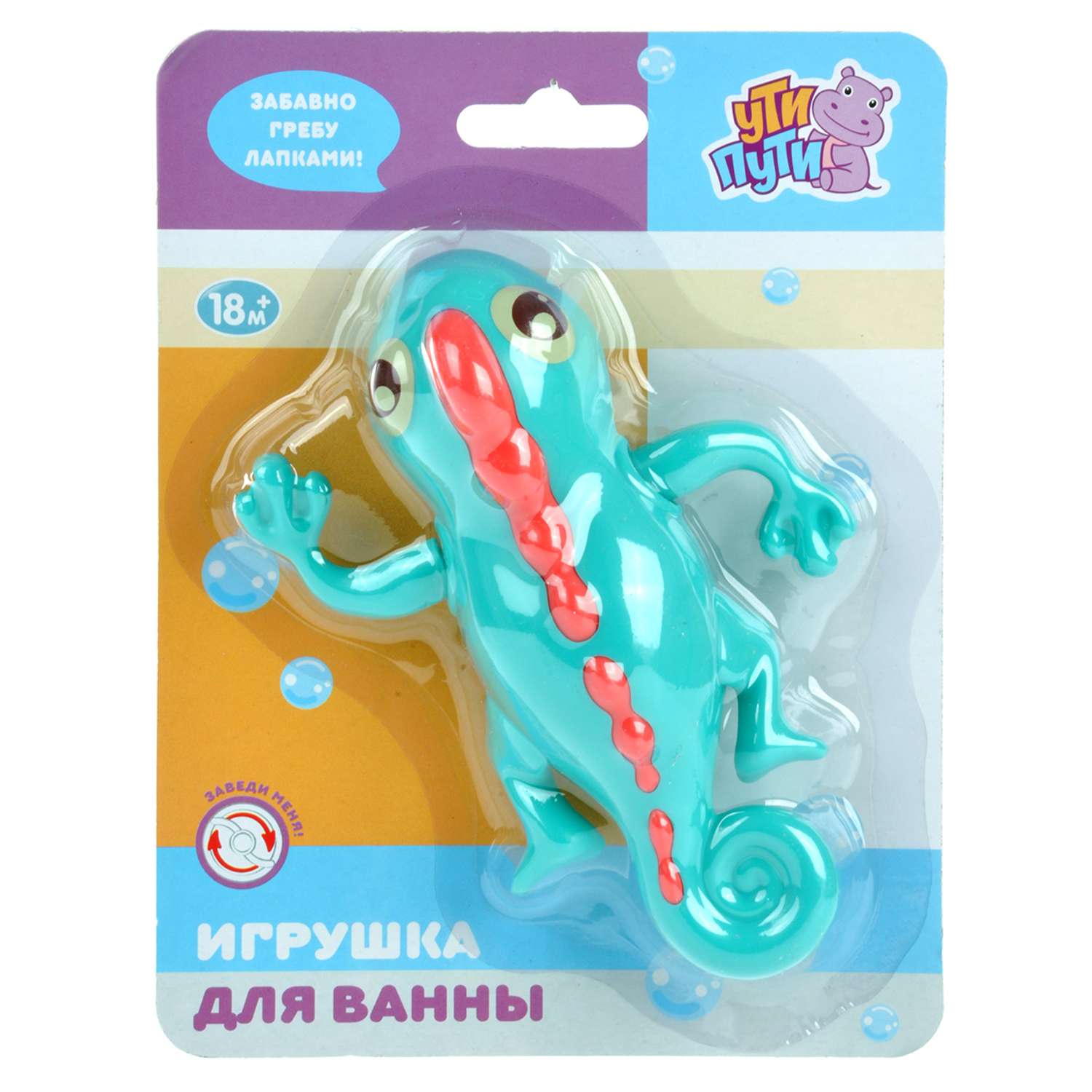 Игрушка для ванны Ути Пути заводная ящерица - фото 3