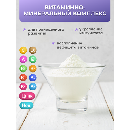 Детская молочная смесь LateMa питательная для приготовления напитков и коктейлей