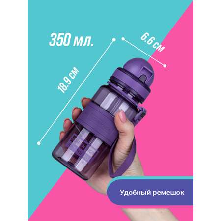 Бутылка для воды 350 мл UZSPACE 5021 фиолетовый