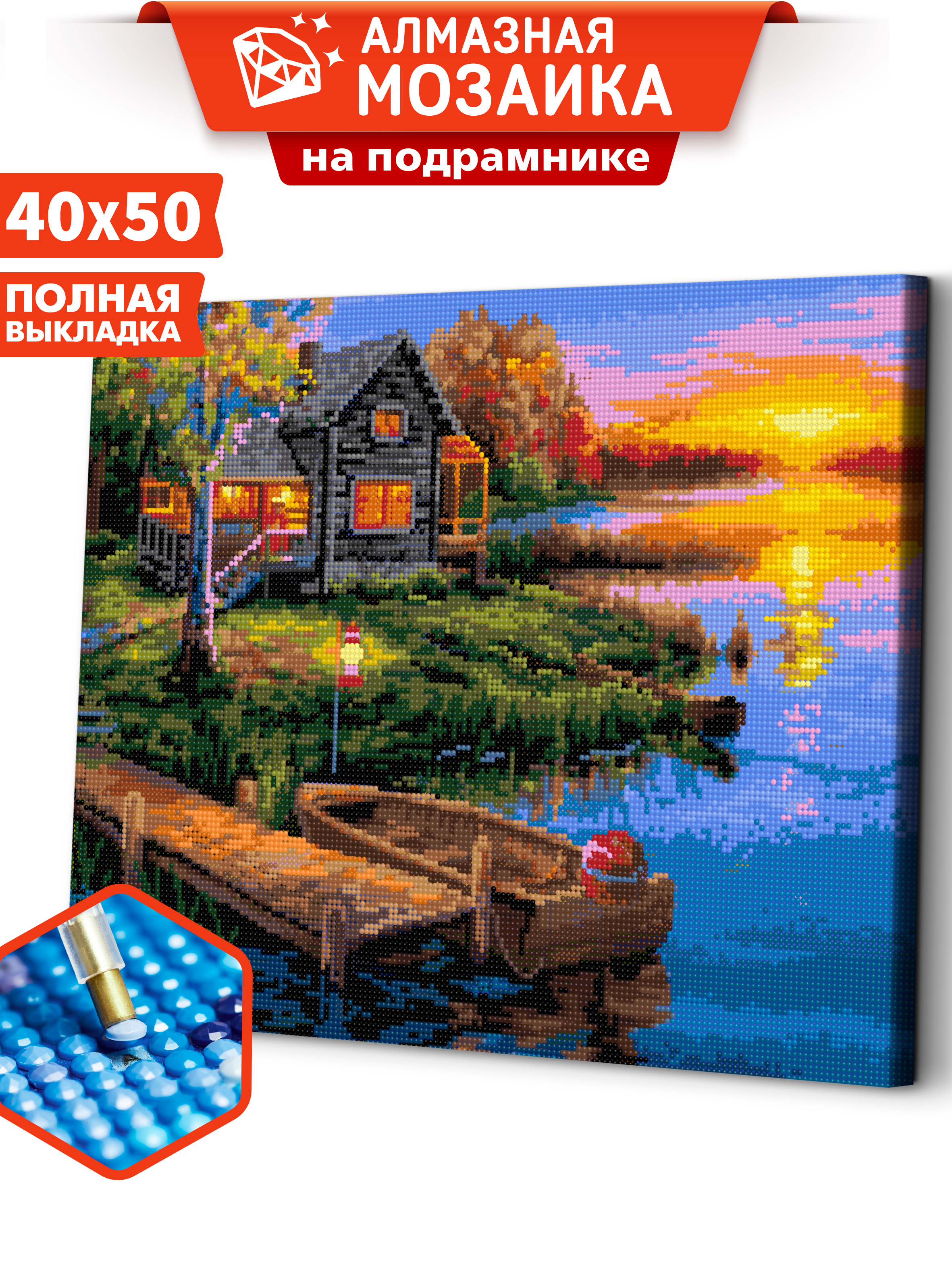 Алмазная мозаика Art sensation Закат холст на подрамнике 40*50 см - фото 1