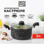 Кастрюля Doma Doma Constant Fine 3л с крышкой