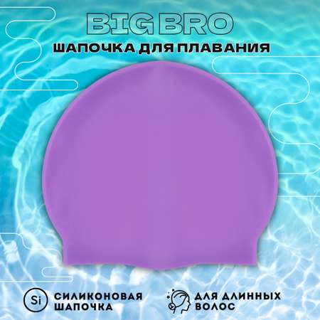 Шапочка для плавания BIG BRO cap-65