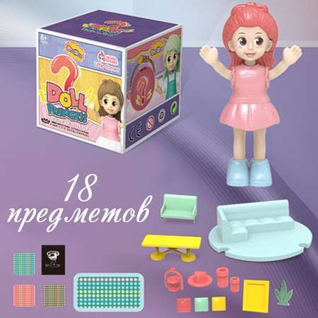 Игровой набор EstaBella Шар-сюрприз комната Гостиная с куклой