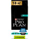 Корм для собак PRO PLAN для крупных пород с мощным телосложением и чувствительным пищеварением сухой с ягненком 18кг