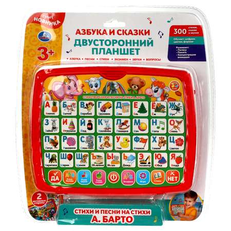 Игрушка Умка Планшет Барто 339504