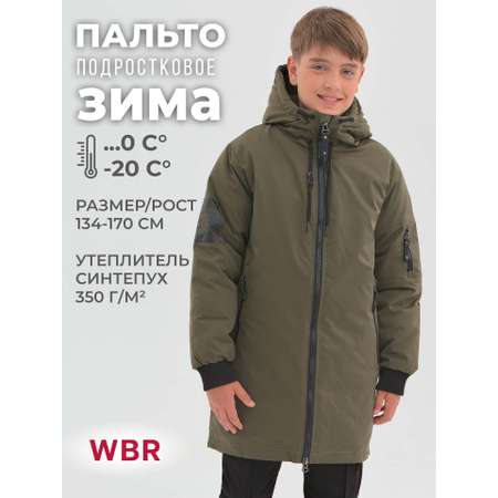 Куртка WBR
