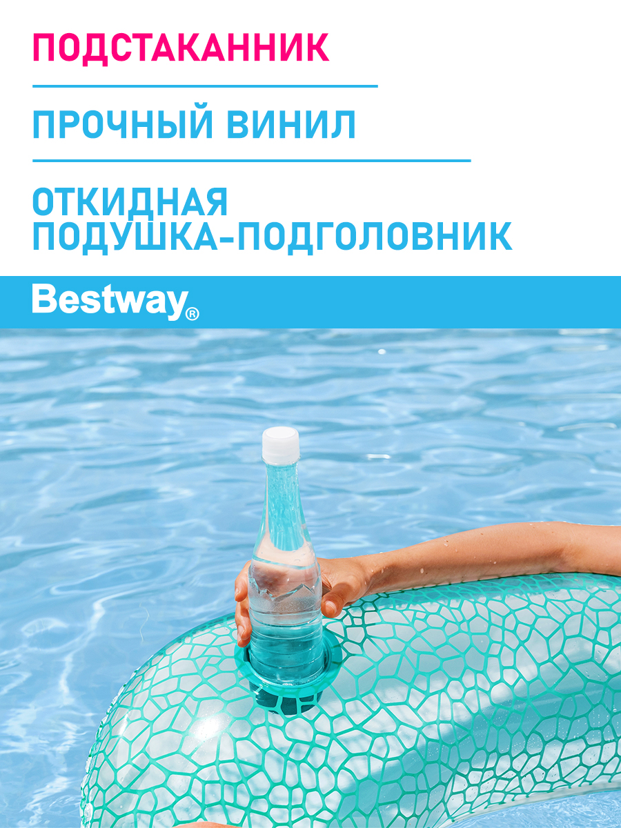 Шезлонг для отдыха на воде Bestway Голубой 102х94 см - фото 3