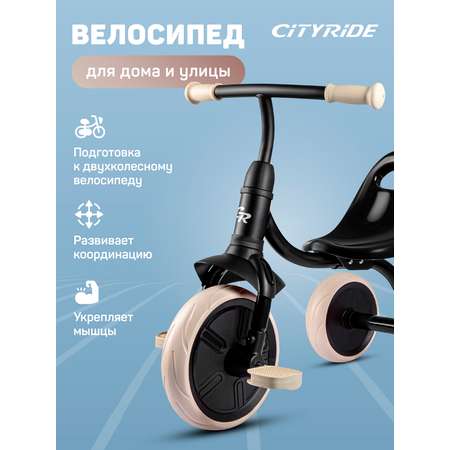 Велосипед детский трехколесный CITYRIDE колеса 9/7,5 черный