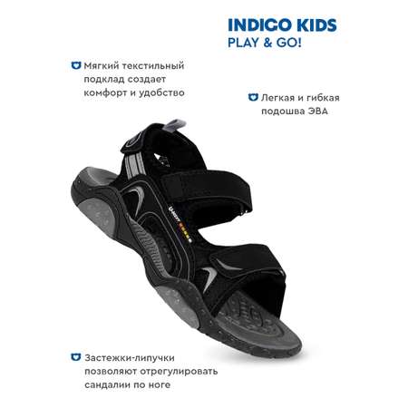 Сандалии Indigo kids