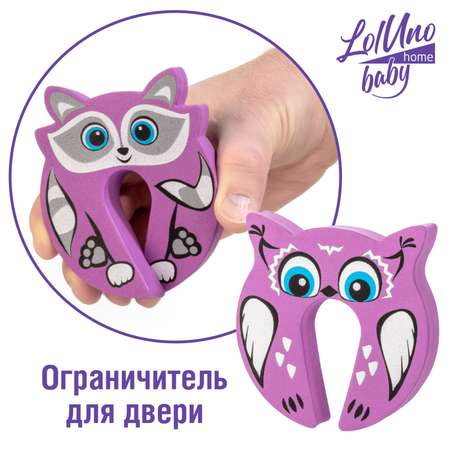 Фиксатор для двери LolUno Home baby 2 шт