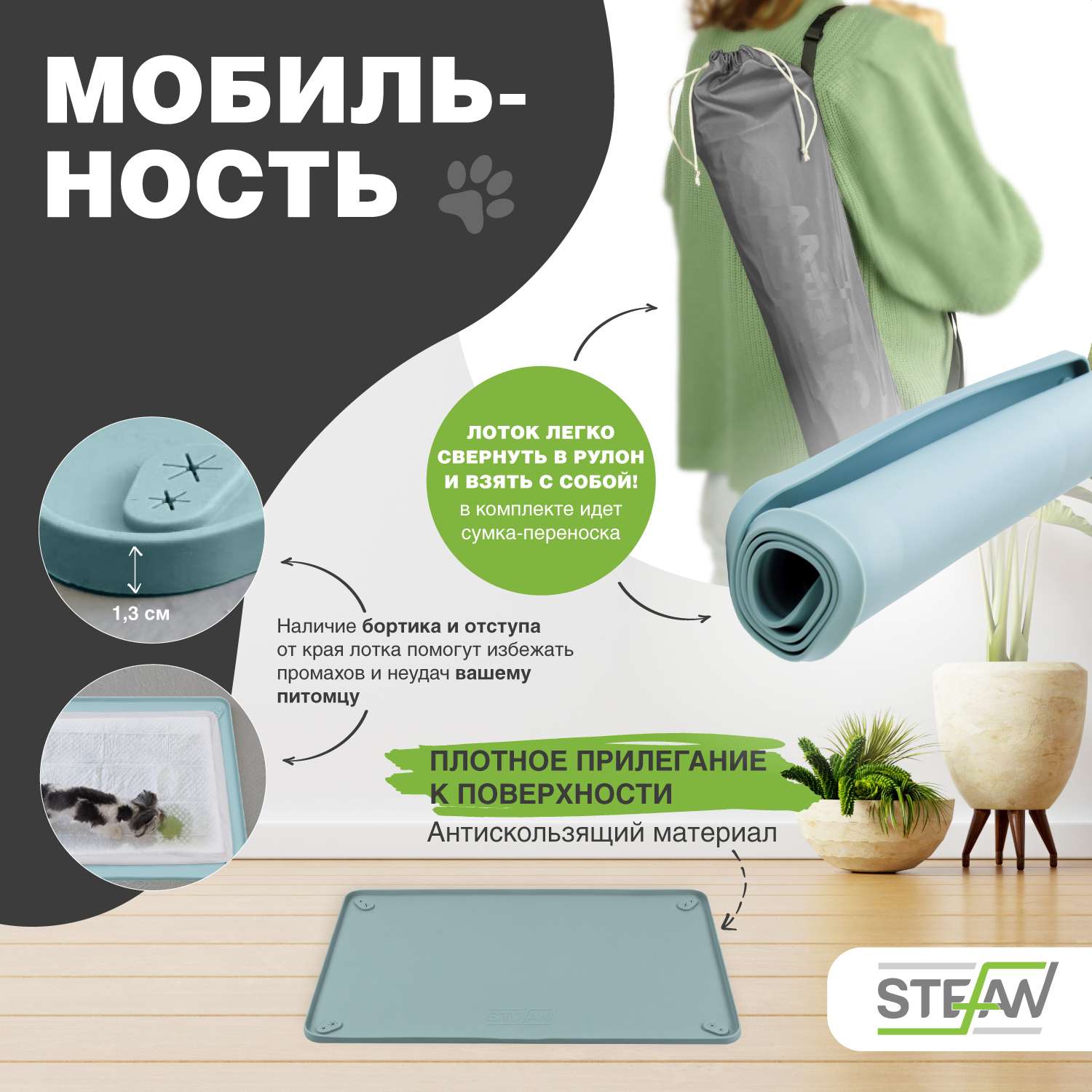 Туалет-лоток для собак Stefan силиконовый коврик под пеленку 62*42 см - фото 10