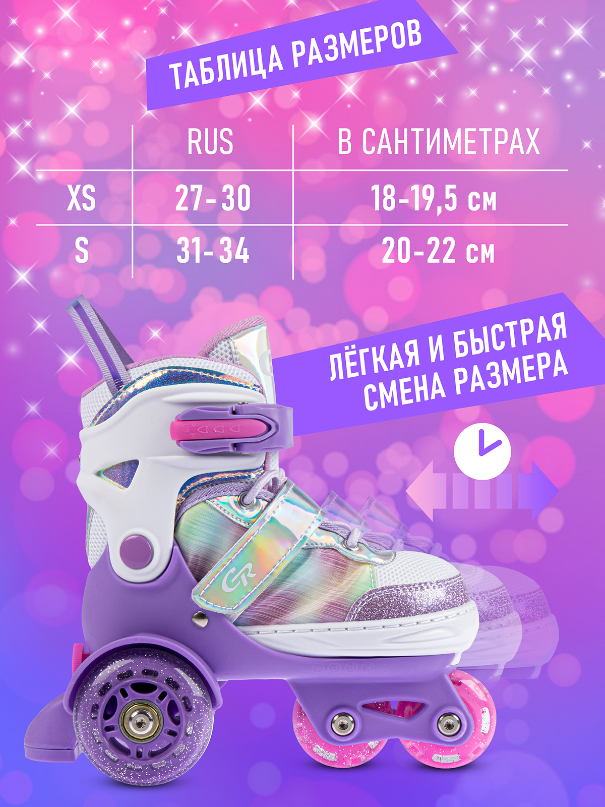 Ролики квады детские раздвижные CITYRIDE для девочки с защитой XS (27-30) - фото 5