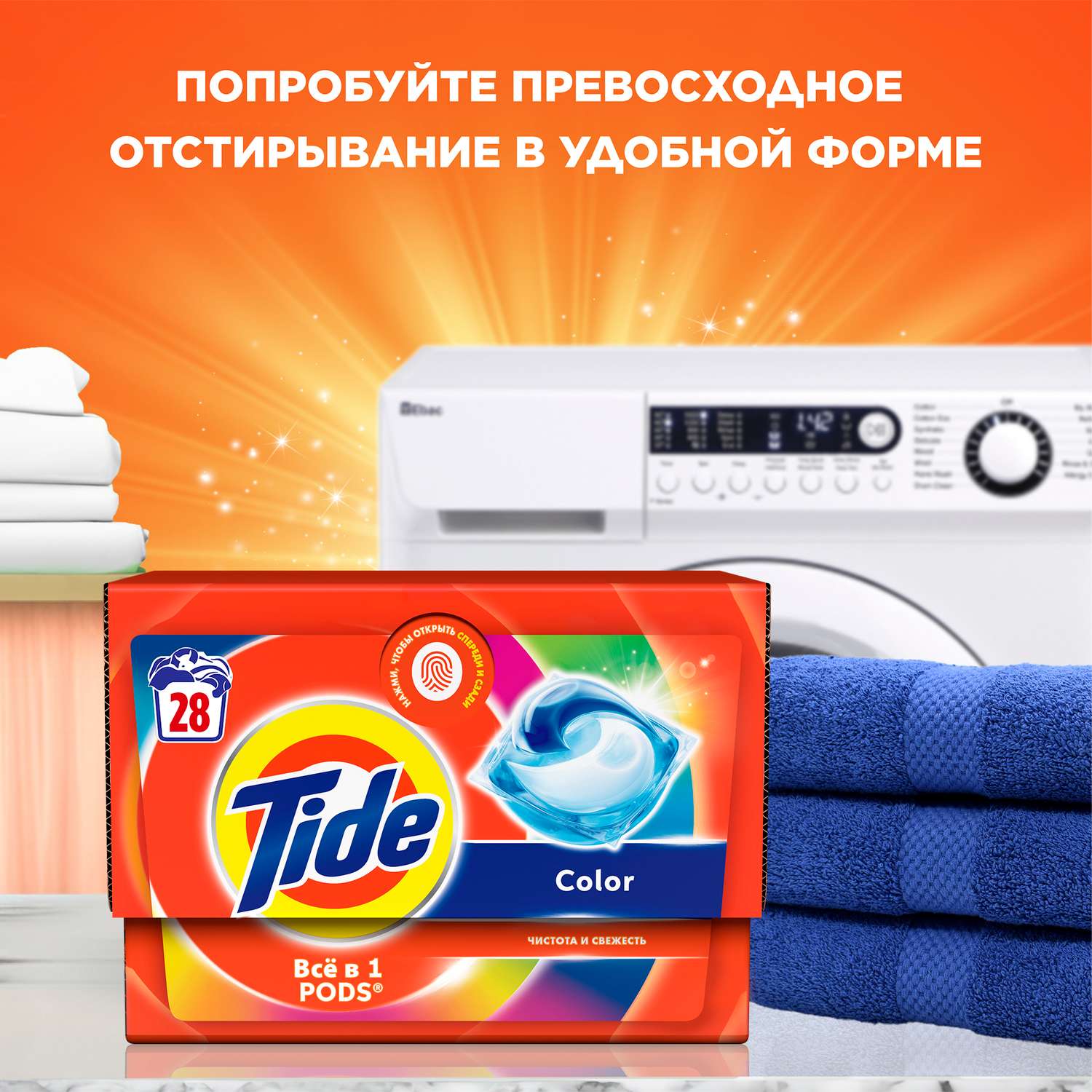 Порошок стиральный Tide Автомат Color 9кг - фото 9