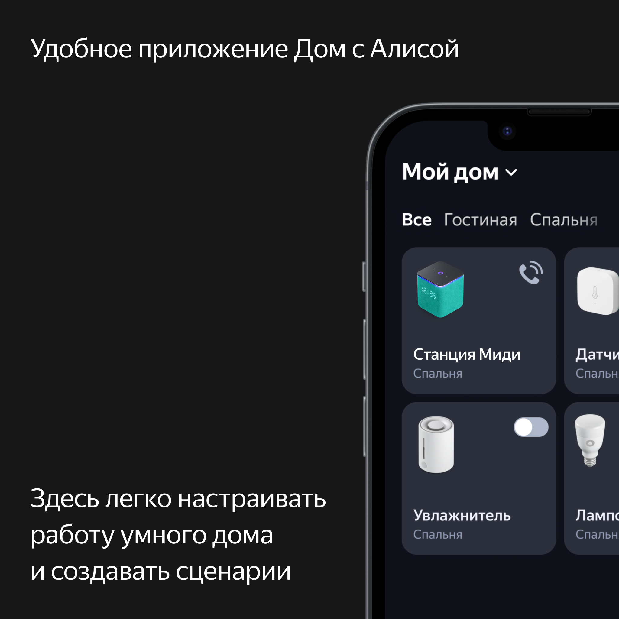 Умная колонка Яндекс Станция Миди с Алисой с Zigbee 24Вт оранжевый - фото 13