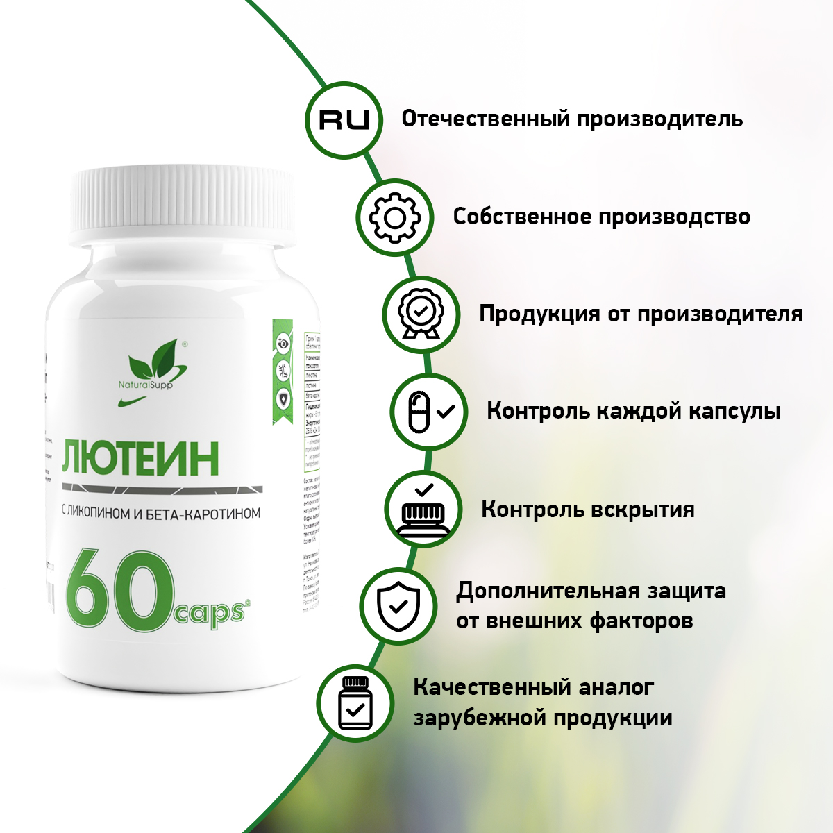 Лютеин с Ликопином и Бета-каротином NaturalSupp БАД Для здоровья глаз 60 капсул - фото 7