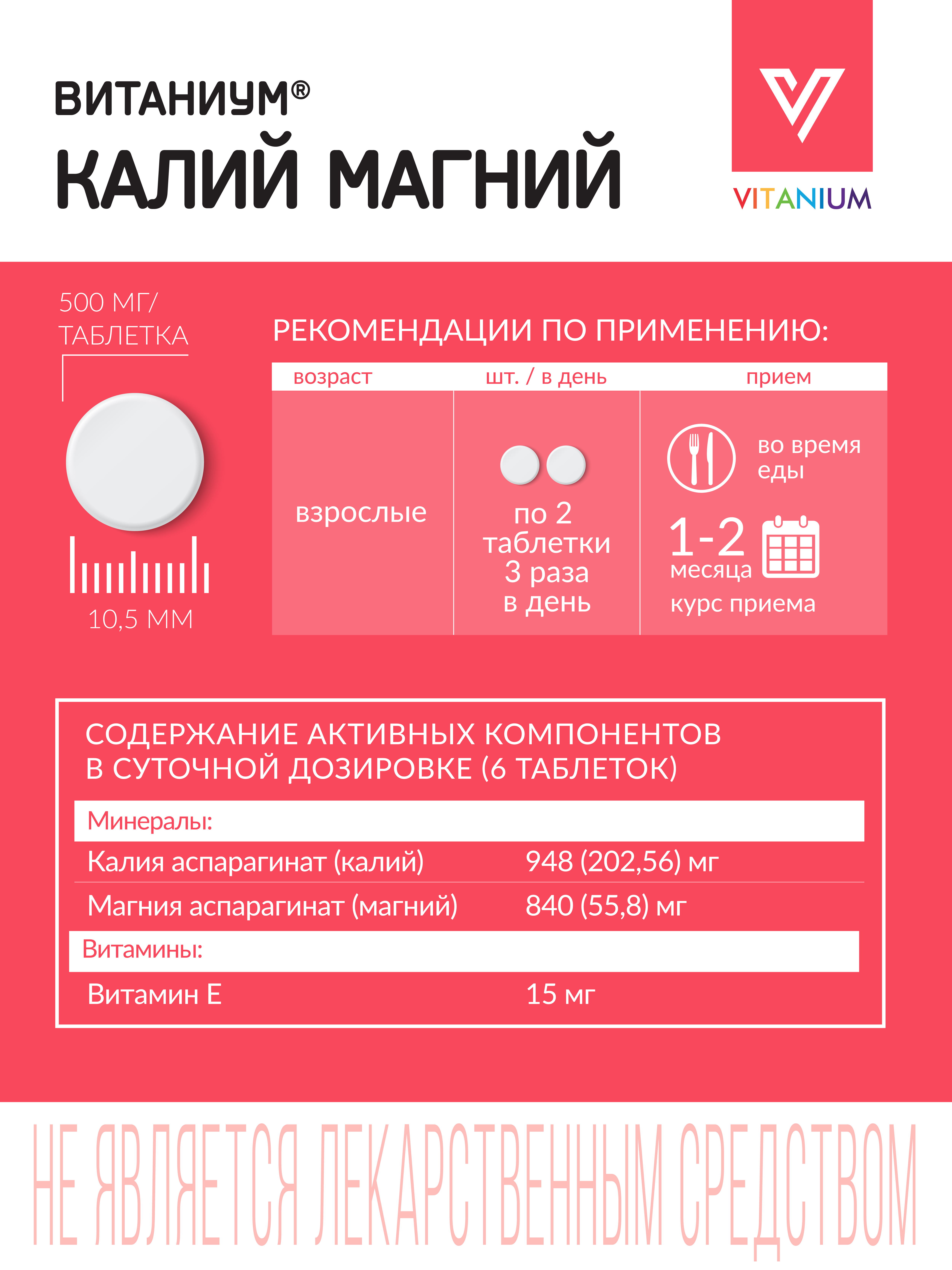 БАД для сердца и сосудов Vitanium БАД для сердца и сосудов - фото 5