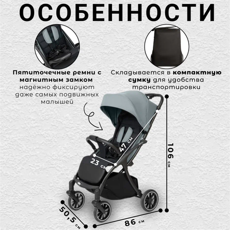 Коляска прогулочная agex Mini LX Grey