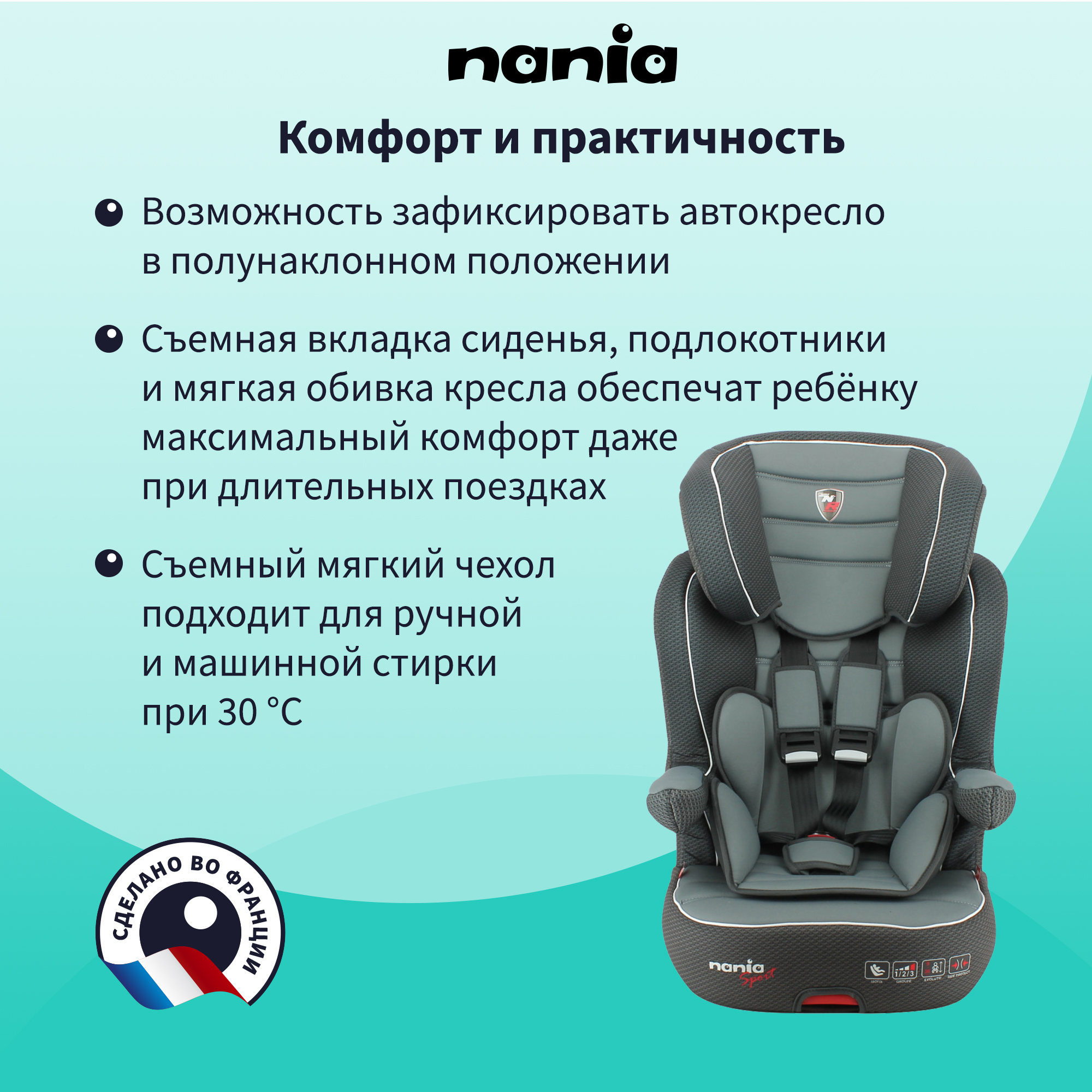 Автокресло Nania Imax Racing Luxe Grey Isofix 1/2/3 (9-36 кг) - фото 5