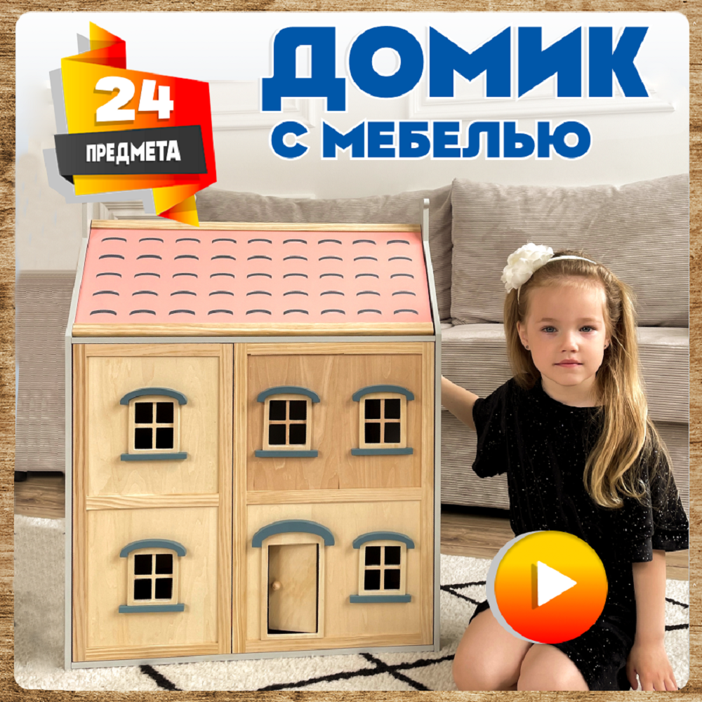 Сортер Woopie - Многофункциональный развивающий Домик-сортер 9в1- Вупи 49423