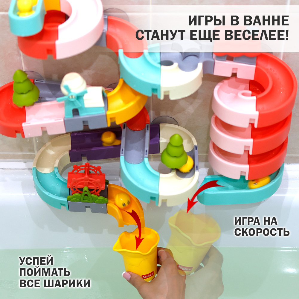 Игрушка для купания Chilink Водная горка 72 детали на нрисосках - фото 13