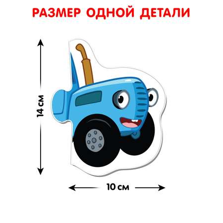 Макси-пазлы Синий трактор «Смешные животные». 8 пазлов