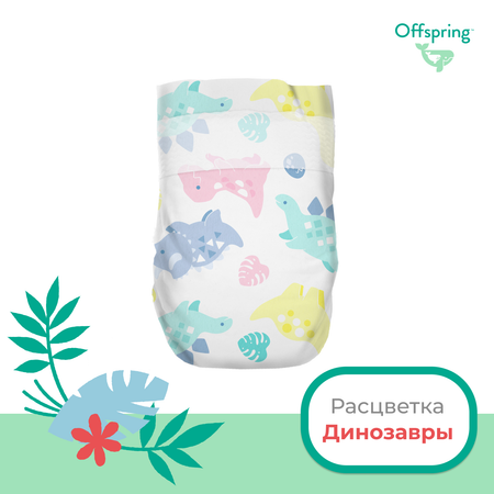 Подгузники Offspring M 6-10 кг. 42 шт. расцветка Динозавры