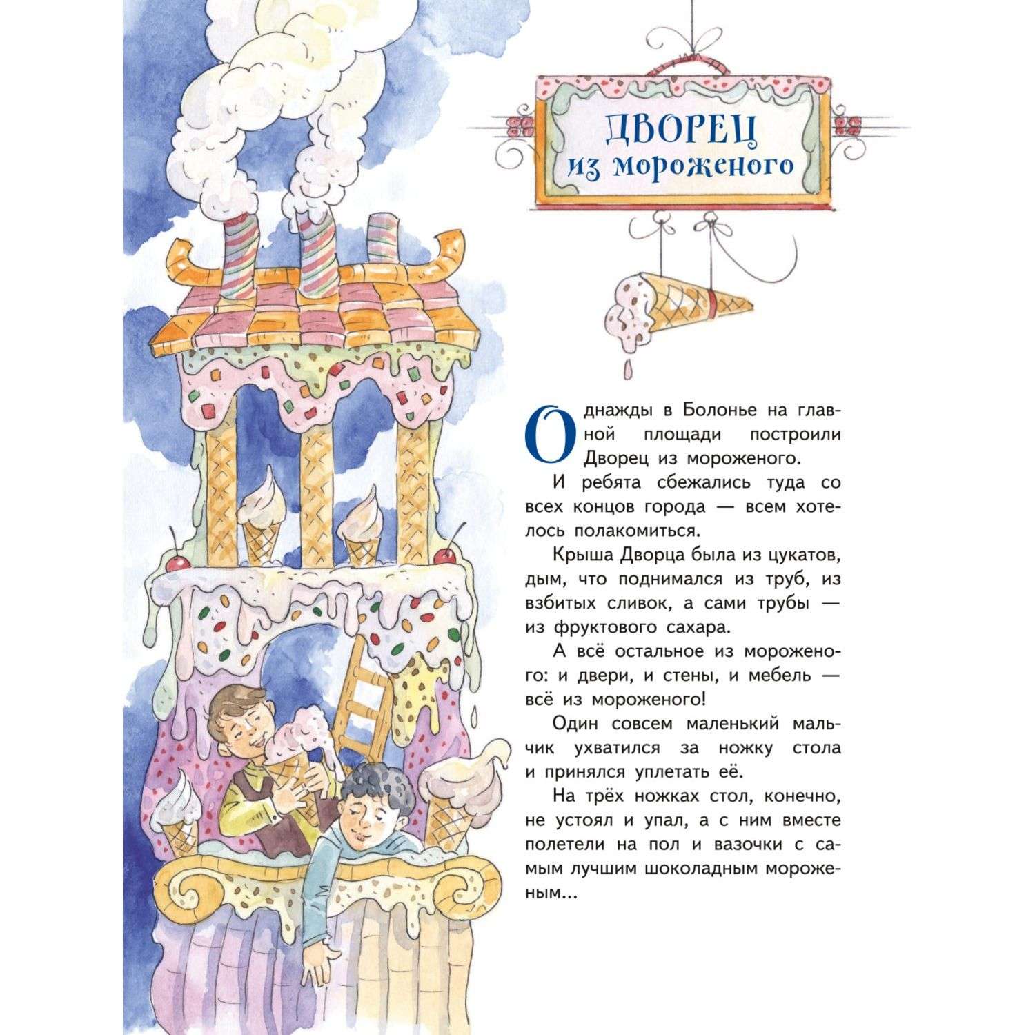Книга Сказки по телефону иллюстрации А.Крысова - фото 7