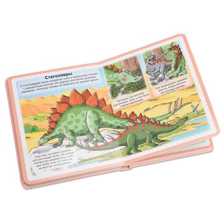 Книга Махаон Динозавры