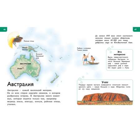 Книга МАХАОН Новая энциклопедия для любознательных Коуп Р.