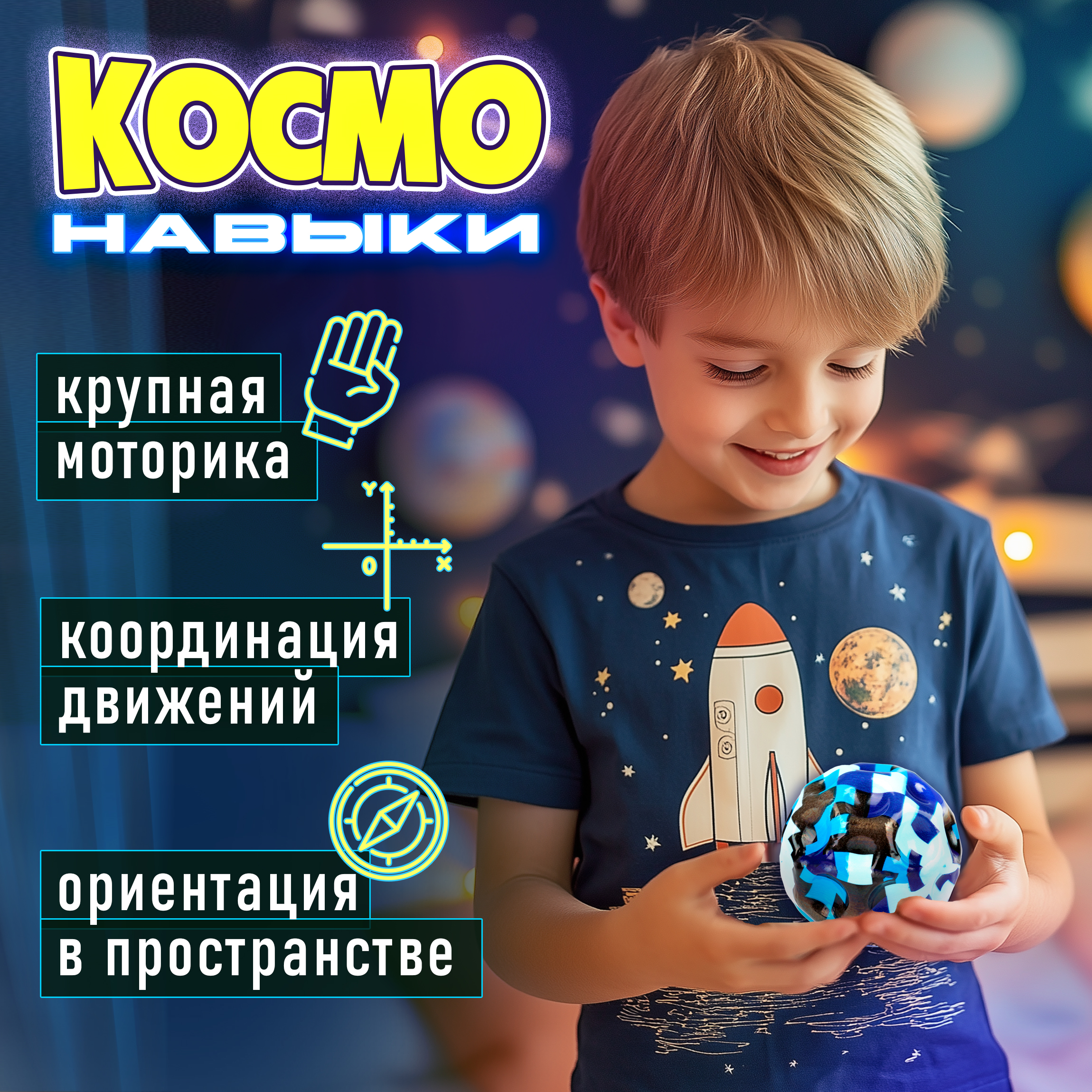 Мяч детский moon ball Крутой Замес 1TOY попрыгунчик лунный галактический синий - фото 4