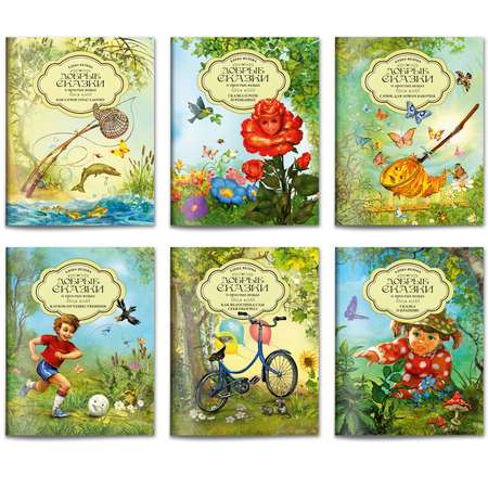 Коллекция книг Добрые сказки Летняя коллекция из 6 книг