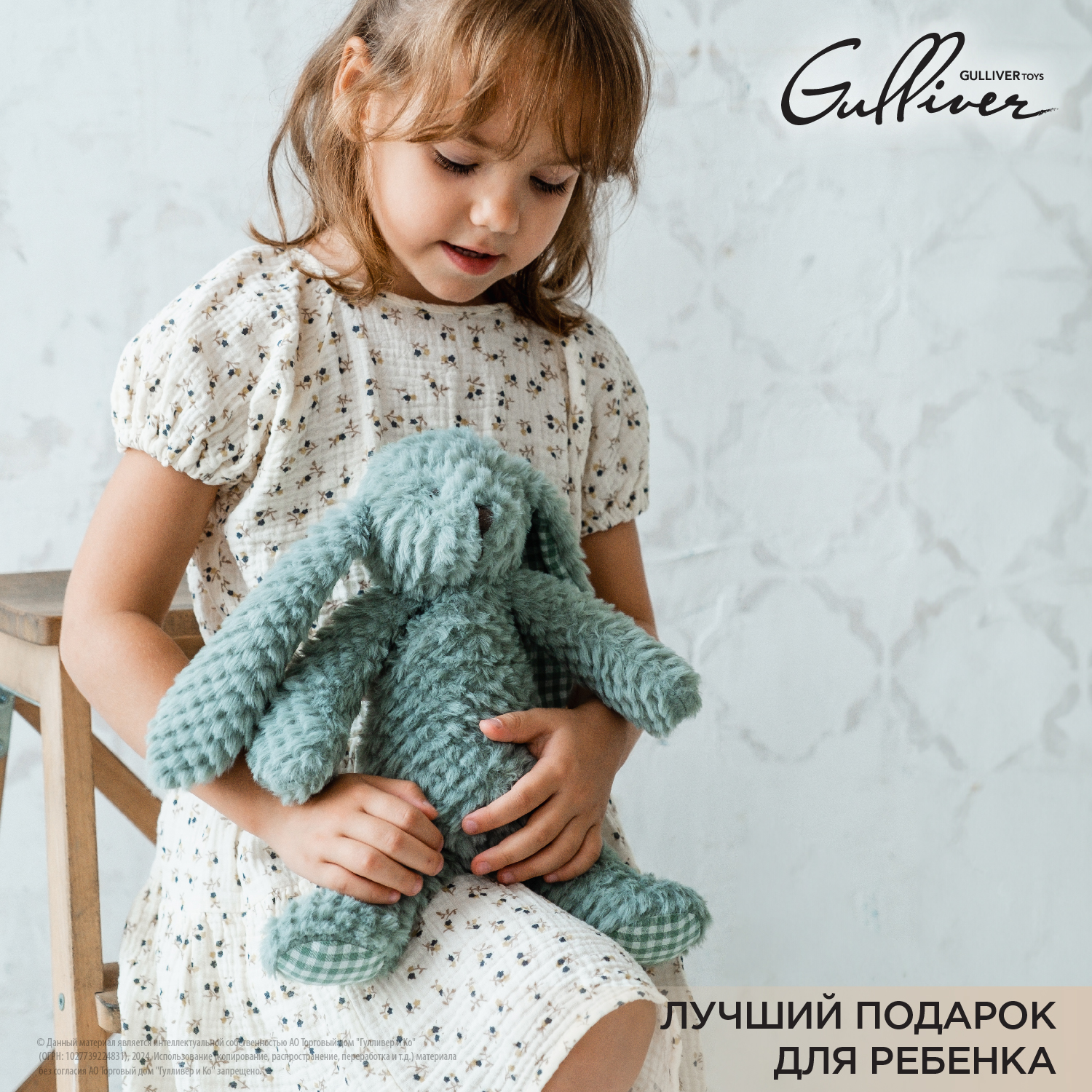 Мягкая игрушка Gulliver Зайка бирюзовый, 30 см - фото 18