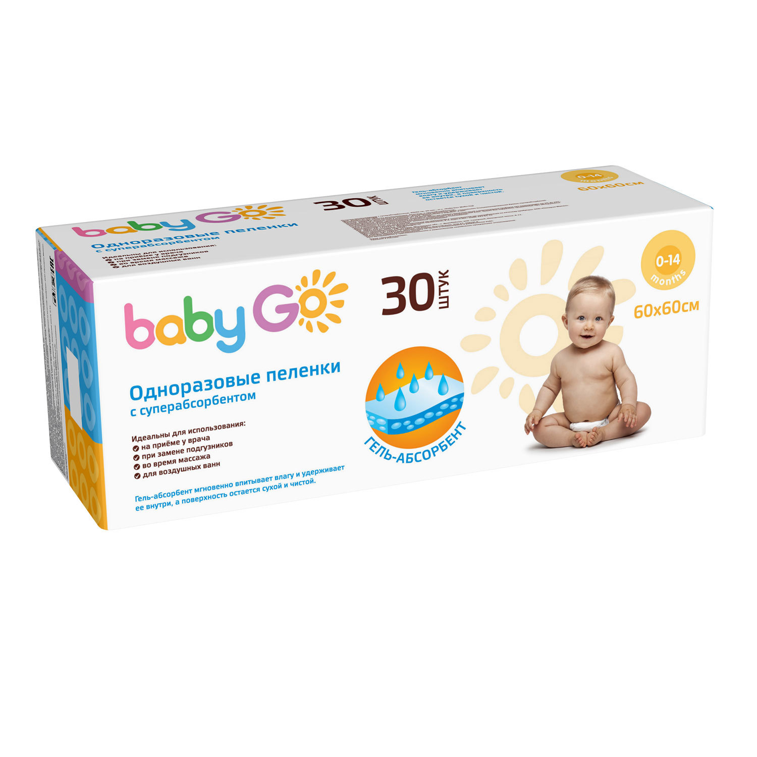 Пеленки BabyGo впитывающие c суперабсорбентом 60*60 см 30шт - фото 3