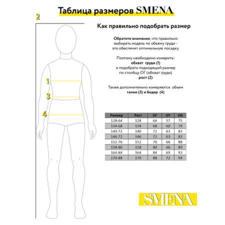 Толстовка Smena