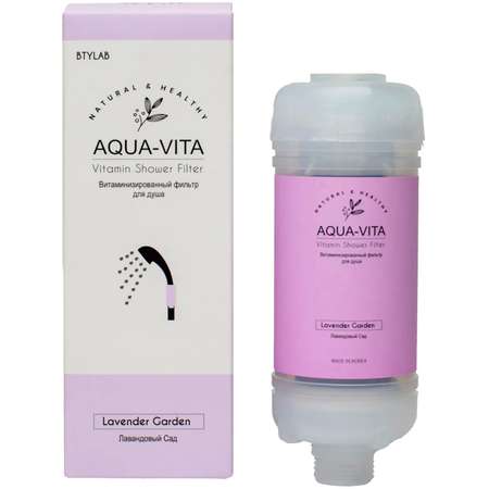 Фильтр для душа Aqua-Vita витаминный и ароматизированный Лавандовый Сад