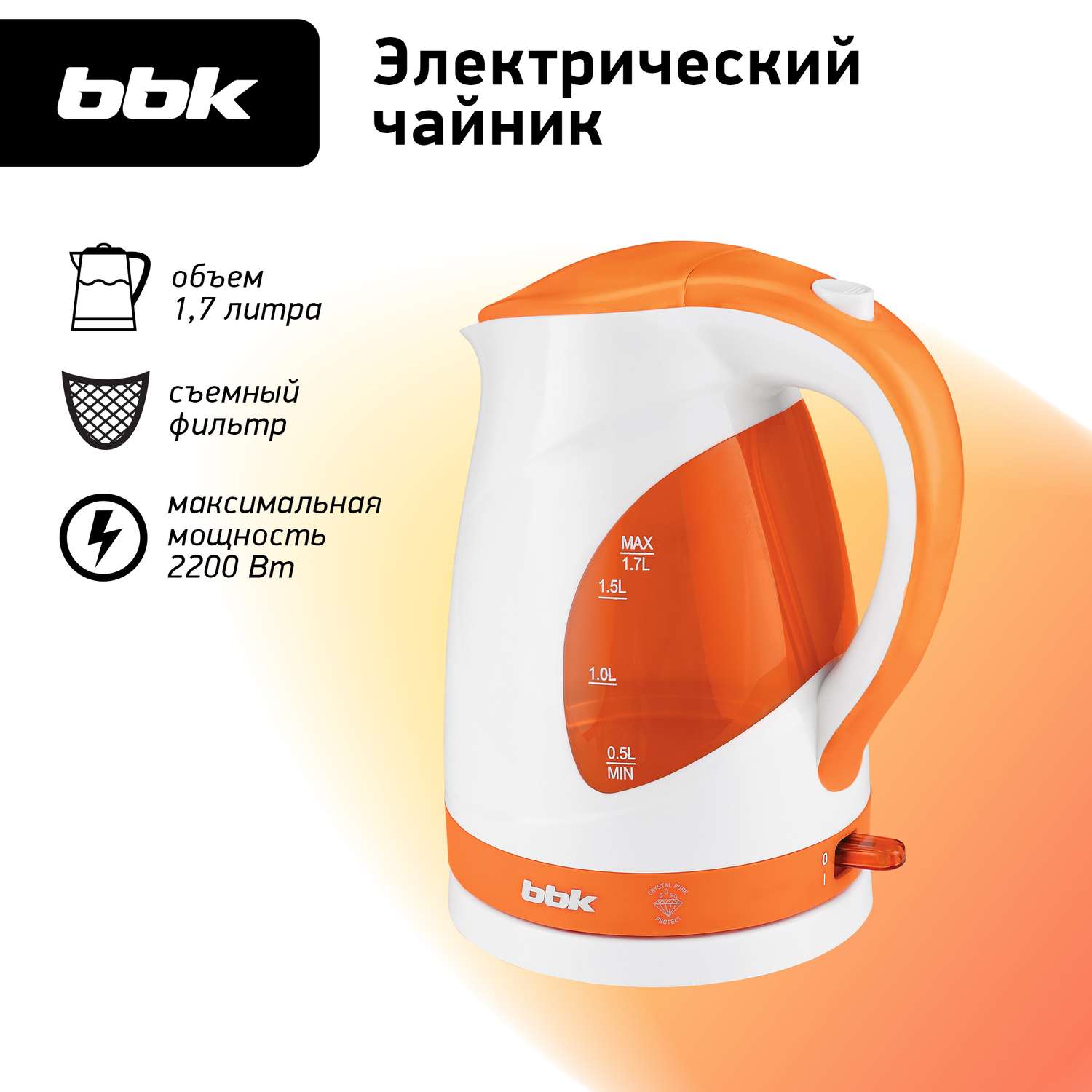 Чайник электрический BBK EK1700P белый/оранжевый - фото 1