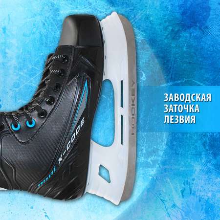 Хоккейные коньки RGX RGX-5.0 X-Code Blue 36