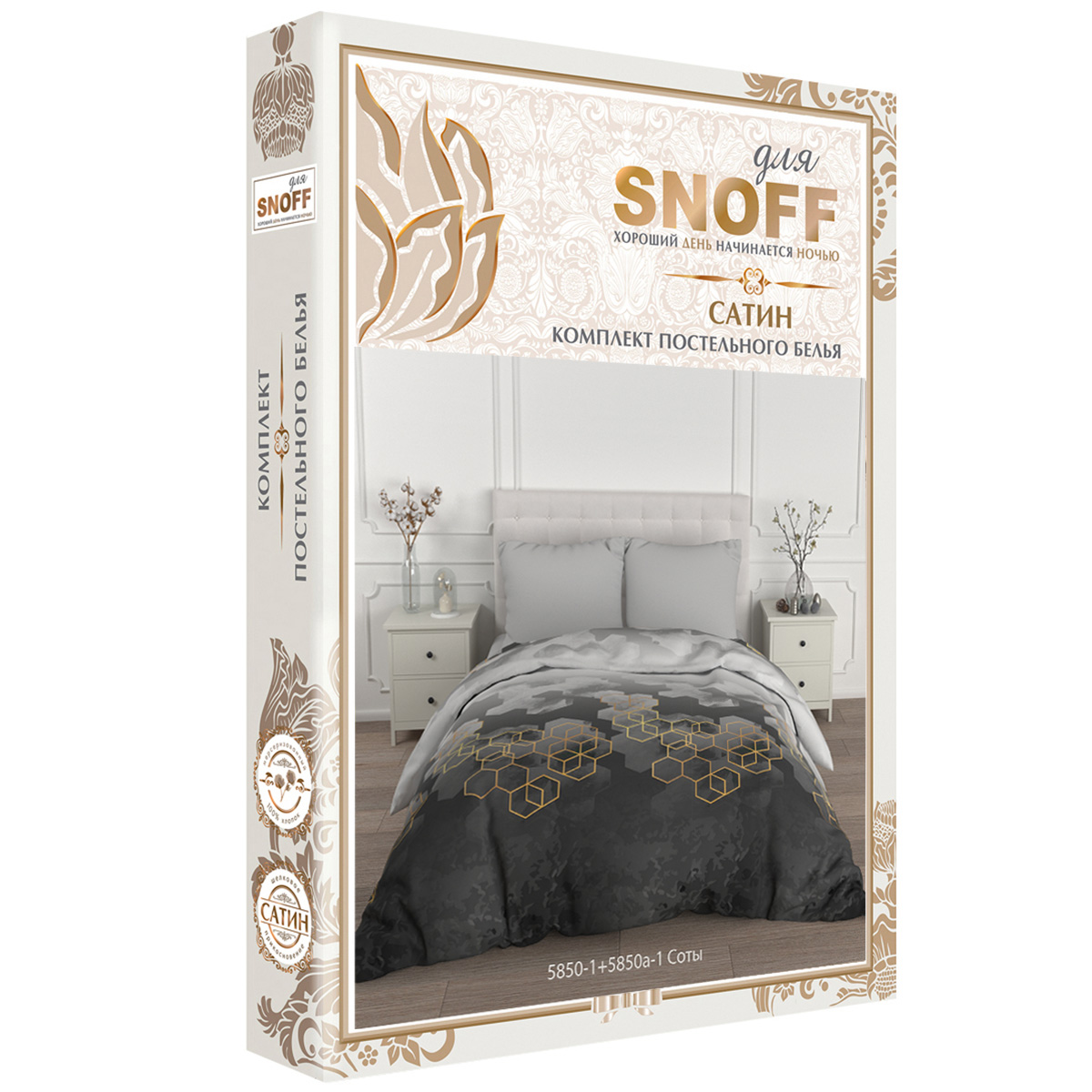 Комплект постельного белья для SNOFF Соты 1.5-спальный сатин - фото 7