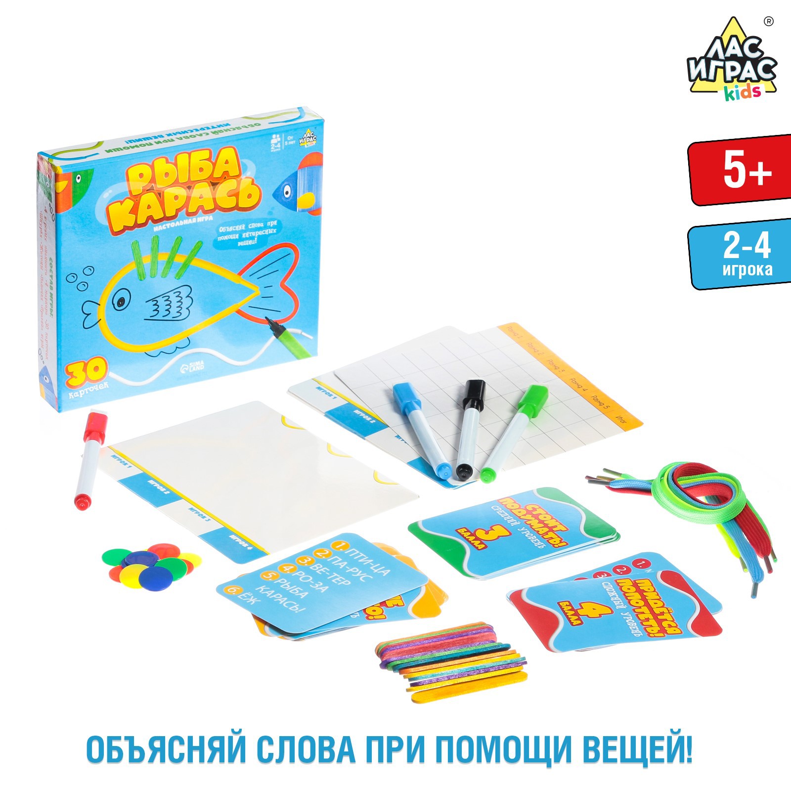 Настольная игра Лас Играс KIDS «Рыба карась» купить по цене 471 ₽ в  интернет-магазине Детский мир