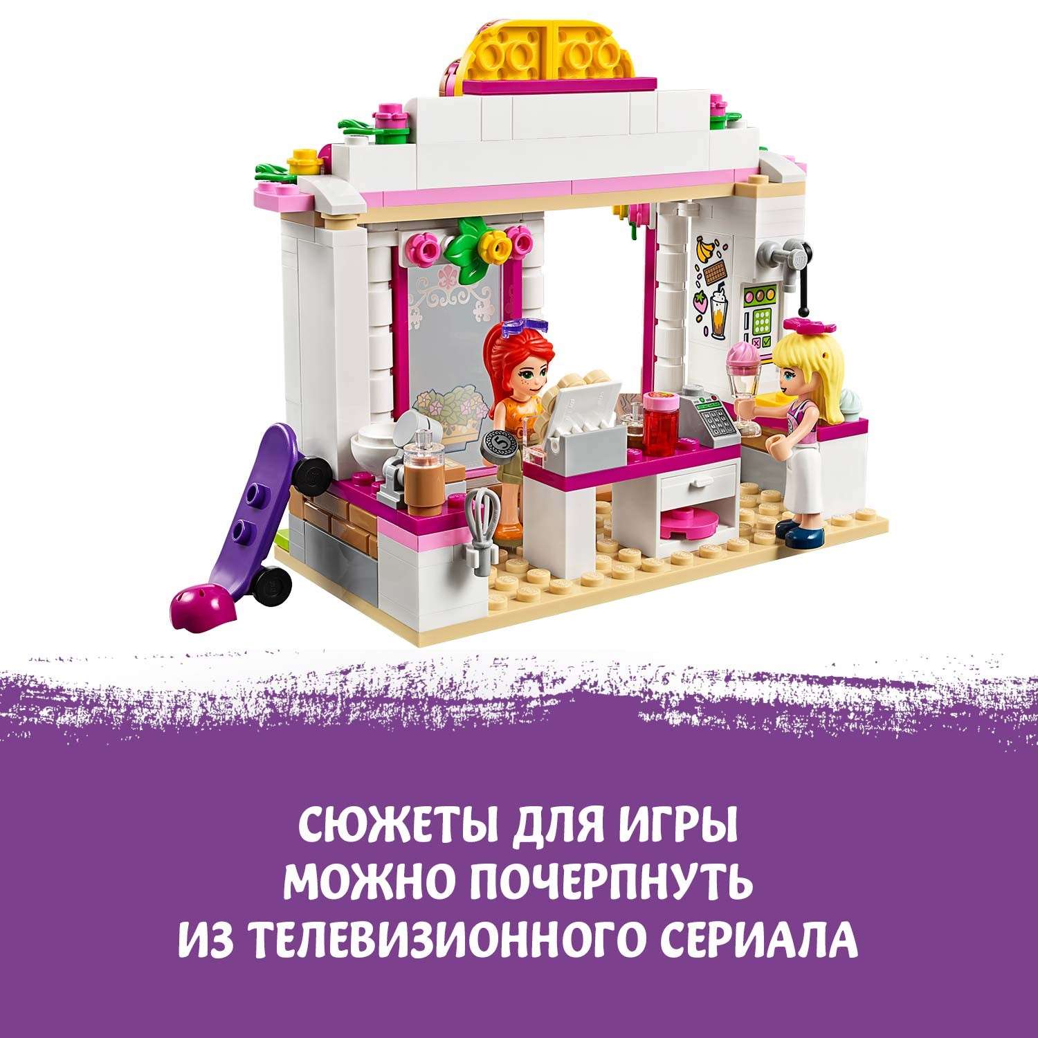 Конструктор LEGO Friends Кафе в парке Хартлейк Сити 41426 - фото 7