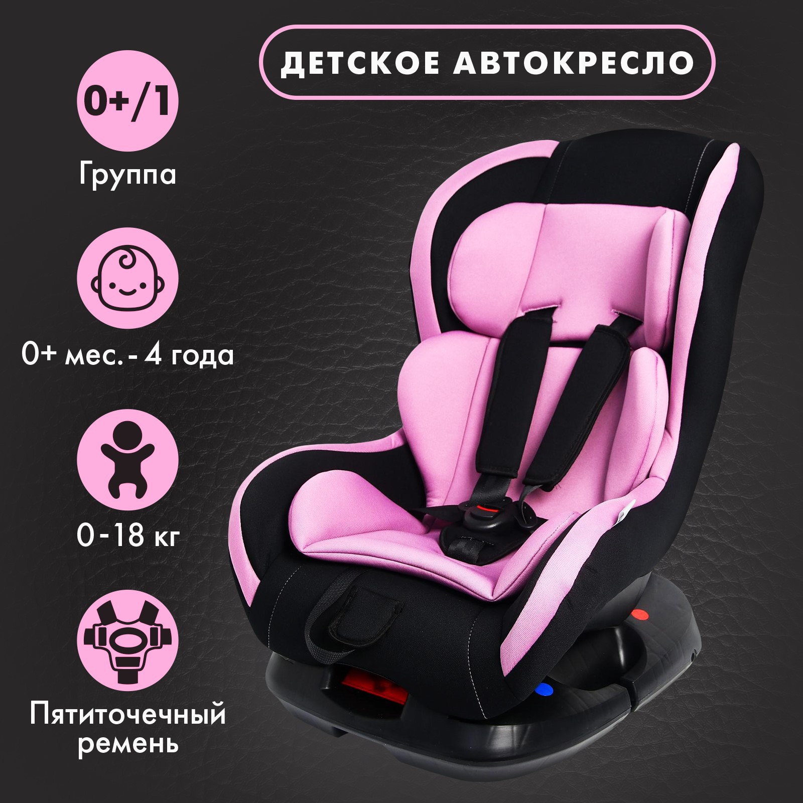 Автокресло детское Крошка Я Support гр. 0+/I. Light - фото 2