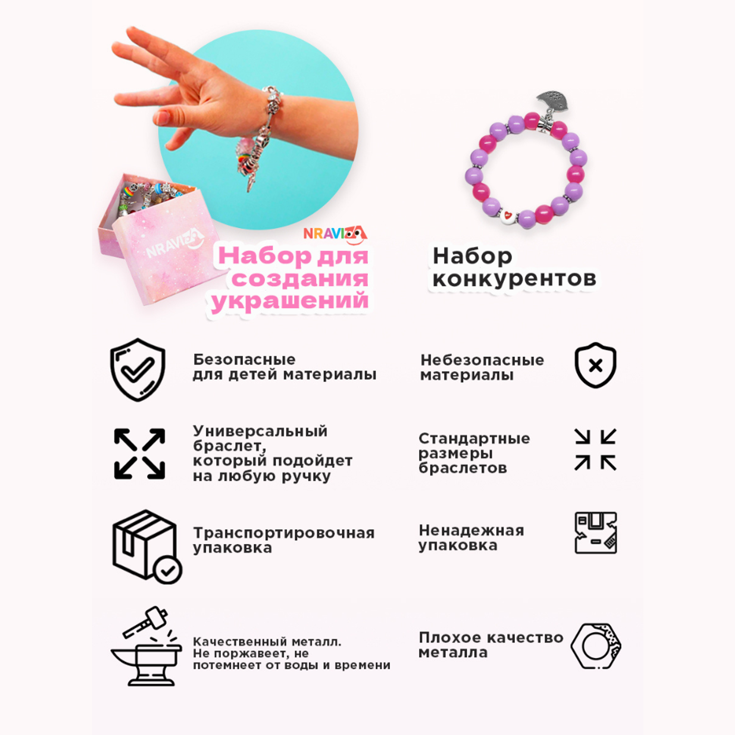 Наборы для создания украшений NRAVIZA Детям браслеты розовые - фото 16